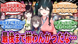 最後まで同期揃わなかったな…【Vtuber/にじさんじ】