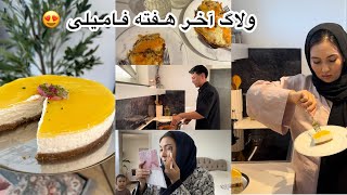 Cooking togetherبهترین محصولات برای میکاپ روزانه | آماده کردن چیز کیک و لازانیا برای مهمان های ویژه