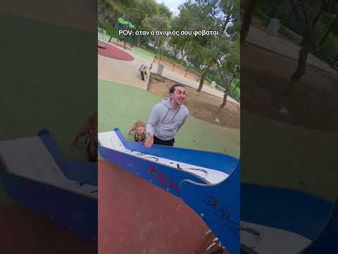 🆘️ όταν ο ανιψιός σου φοβάται 🆘️