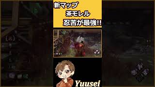 【DBD】やはり忍苦隠密がぶっ刺さる新マップ【 デッドバイデイライト】#shorts