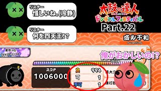 二ヶ月待ってたリスナー達がバケモンに磨きかけてて戦慄する桃雄