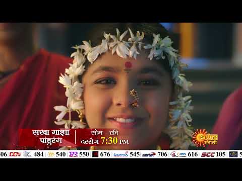 Sakha Maza Pandurang - Episodiic Promo  | Mon To Sun 7:30pm Marathi Serial | Sun Marathi