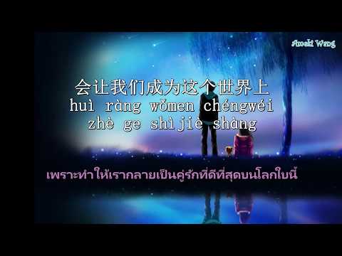 download lagu mp3 mp4 The Most Beautiful Couple Chinese Song, download lagu The Most Beautiful Couple Chinese Song gratis, unduh video klip Download The Most Beautiful Couple Chinese Song Mp3 dan Mp4 Full Gratis