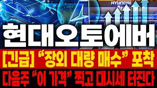 현대오토에버의 혁신: 하루 만에 완성되는 자율주행 도로 데이터