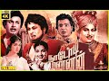 Nadodi Mannan L 1958 M G Ramachandran B Saroja Devi Tamil Action Full Movie Bicstol