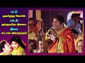 துள்ளுவதோ இளமை Thulluvatho Ilamai LR Eswari Live Performance Vasanth TV