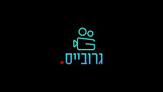 הקפות שניות ישיבת פוניבז'  צילום: גרובייס הפקות