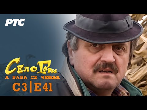 Selo gori, a baba se češlja | Sezona 3 | Epizoda 41 | "Kućni prag" (domaća serija)