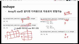 머신러닝 입문 강좌 | TEAMLAB X Inflearn | 3-3 numpy - Handling shape