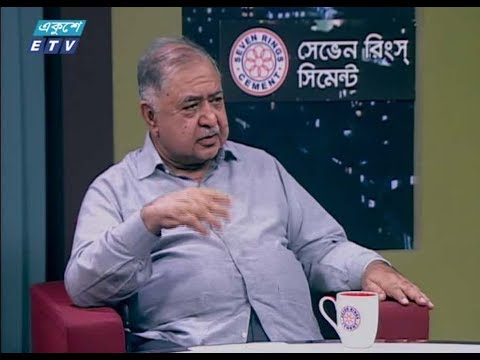 একুশের রাত। ২ সেপ্টেম্বর ২০১৮। উপস্থাপক : সাজেদ রোমেল। আলোচক : ড. কামাল হোসেন (সভাপতি, গণফোরাম)।