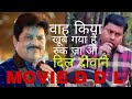Movie DILWALE DULHINIYA LEGAYENGE D D L