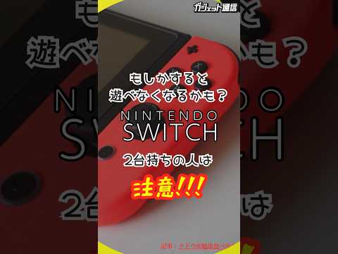任天堂:突然「製造中止」 – プレイヤーはそれなしで済むようになった