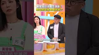 #瘦身 成功卻瘋狂#落髮！#抽血 檢查竟是#糖尿病？【#醫師好辣】#shorts