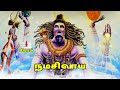 1 நிமிடம் கேள் மகளே Sivan Whatsapp Status Tamil Sivaperuman