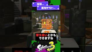 【ロマン】いスタイリッシュショトカ7選！【スプラ3】【スプラトゥーン3】 #shorts #splatoon3 #スプラ
