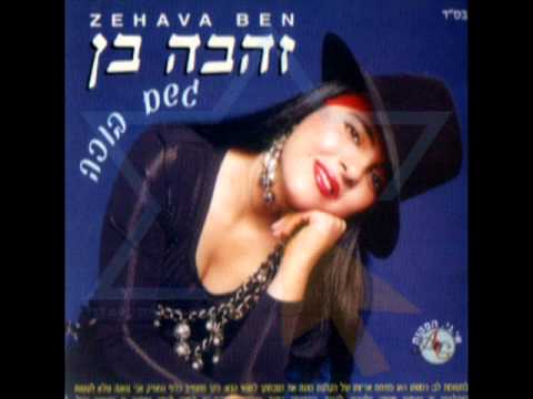 Video thumbnail for Shir Hodaya - שיר הודיה