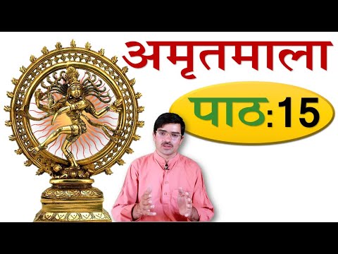 अमृतमाला – पाठ 16 लोकोक्तयः Amritmala : Famous Sayings