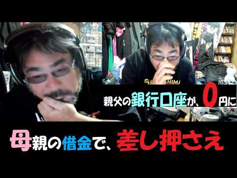 よっさん よっさん