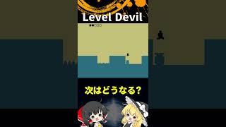 #50  Level Devil「ゆっくり実況」#Shorts  #ゆっくり