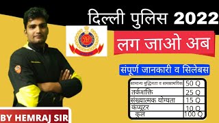Complete syllabus of Delhi police constable New Vacancy  2022-23  || by topsthan academy