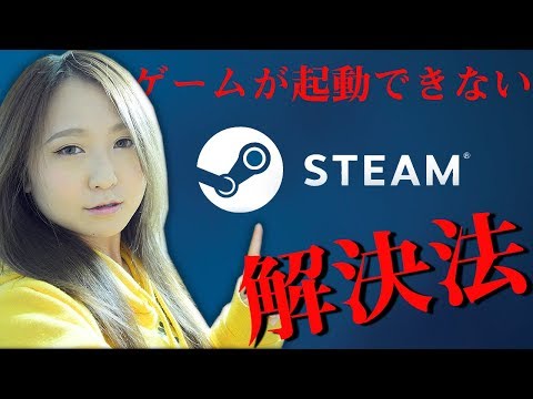 遠く離れたゲーム: Steam に問題がある場合にできることは次のとおりです