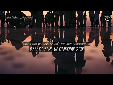 너란 여자는 내겐 습관이야 : Justin Bieber (저스틴 비버) - Habitual [가사해석/번역/자막]