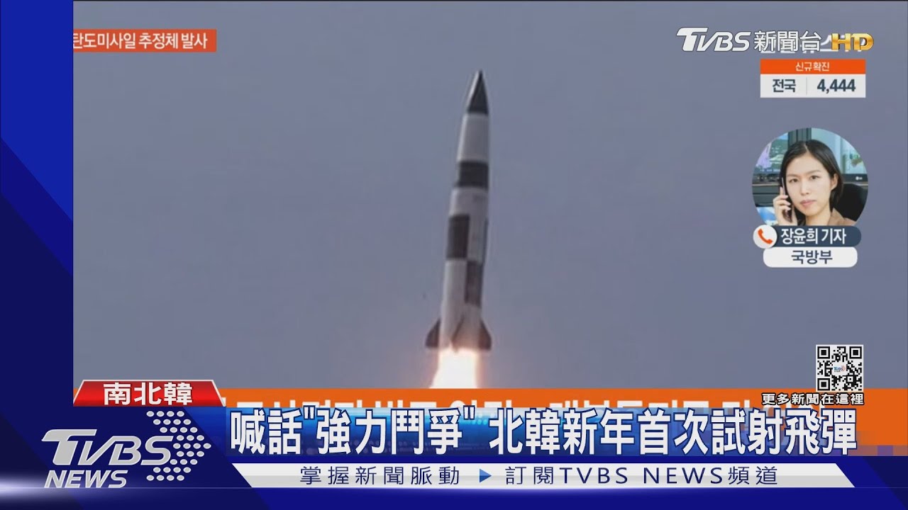 北韓新年禮炮?朝日本海射飛彈 日防衛相:射程500km