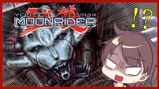 【ムーンライダー：ガーディアンの逆襲】サイバーパンク×忍者×特撮な16bit横スクロールアクション【Vengeful Guardian: Moonrider】其之1
