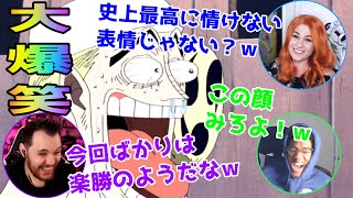 頂上戦争にシャンクス登場で発狂するネキたち 日本語字幕 海外の反応 ワンピース4話 موقع ويب حيث يمكنك مشاهدة مقاطع فيديو موسيقية مجانية 頂上戦争にシャンクス登場で発狂するネキたち 日本語字幕 海外の反応 ワンピース4話 موقع ويب حيث يمكنك مشاهدة مقاطع فيديو موسيقية مجانية