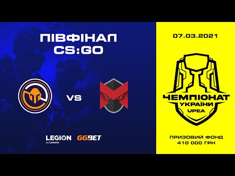 Marlian Esports проти beznadejdi - перший півфінал Чемпіонату України 2020 з CS:GO від #UPEA