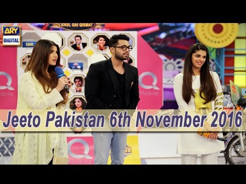 Jeeto Pakistan | 6th November 2016  | ARY Digital