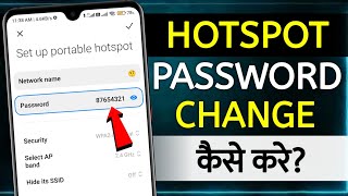 Hotspot Ka Password Kaise Change Kare | hotspot password kaise badle | hotspot password change karen