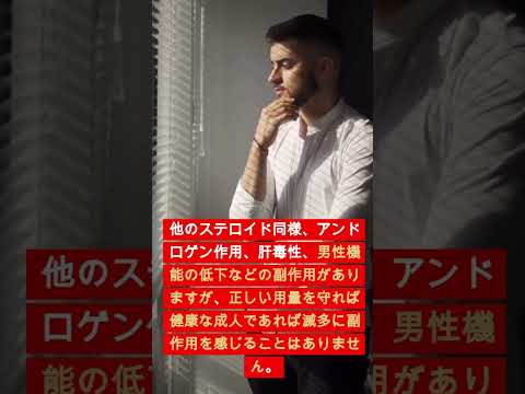 アンドロゲンについて詳しく解説