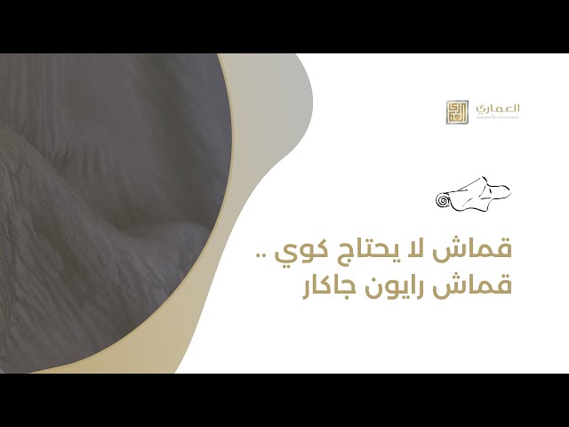 رايون جاكار