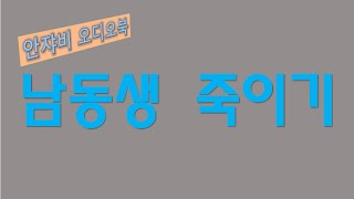 Download lagu 범죄스릴러 실화소설 [남동생 죽이기 - 첼로 cello] 가슴 시린 오누이의 사랑 이야기 mp3