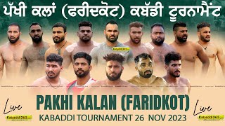 Pakhi Kalan (Faridkot) Kabaddi Tournament 26 Nov 2023