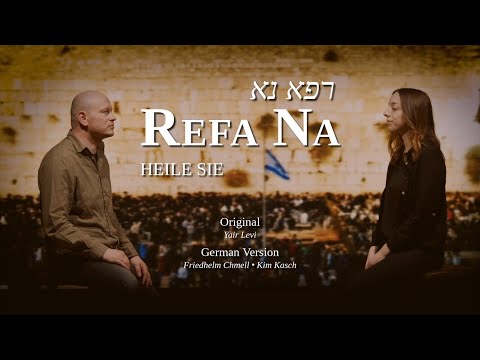 Refa na (Yair Levi) - German Version (Kehatim feat. Yair Levi)