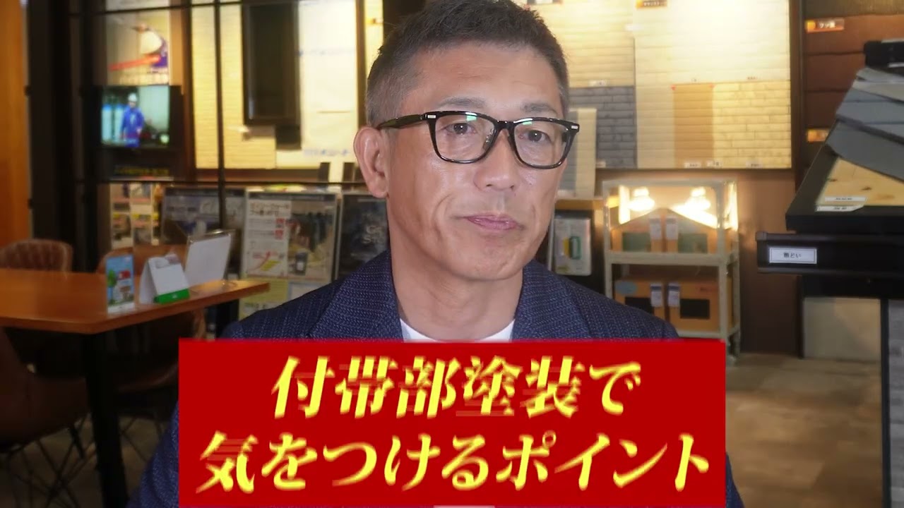 【豊田・岡崎・刈谷】外壁塗装の見積書、ここを見れば失敗しない！プロが教える見方のポイント