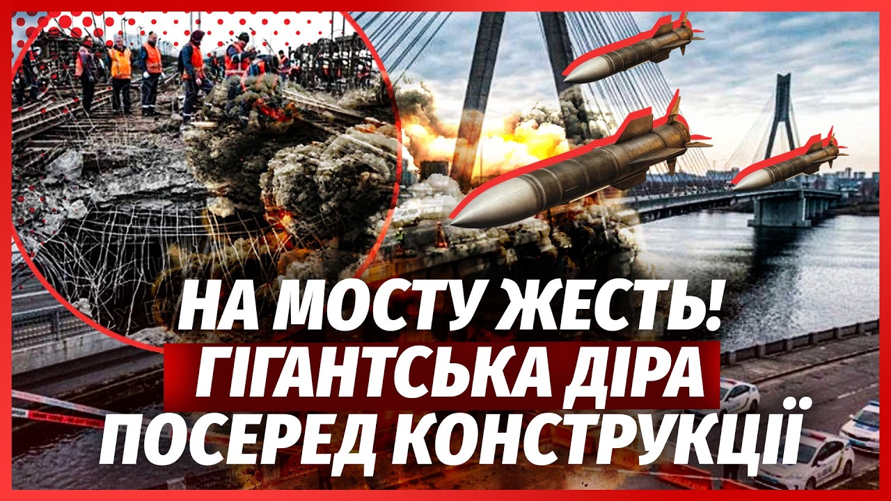 🚀ШОК! Нові ВЛУЧАННЯ У ПІВДЕННИЙ МІСТ. Чотири ракети РОЗІРВАЛИ КОНСТРУКЦІЇ. ?