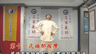 太極棒第十一式