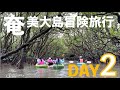 学校紹介ムービー・アコーディオン