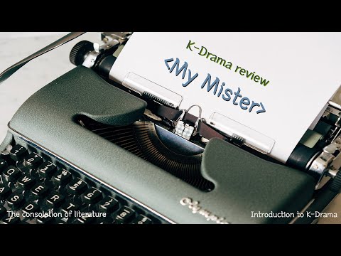 [K-drama review] "My Mister" : The Old Question and the Best Answer (English version)