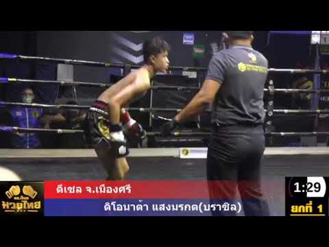 Dionatha Tobias/Sangmorakot vs. Diesel Jor.Mongsri - Thanakorn Stadium.