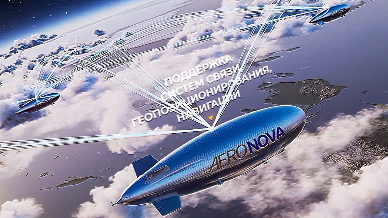 Небесные Маяки