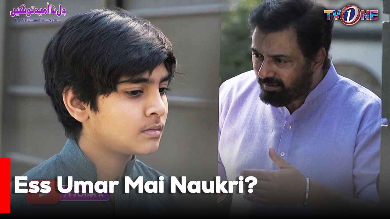 Ess Umar Mai Naukri? | Yumna Zaidi | Wahaj Ali |