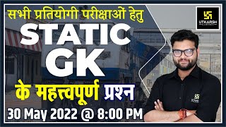Static GK #3 | Important Questions |General Knowledge By Kumar Gaurav Sir |For All Exam |SSC Utkarsh
