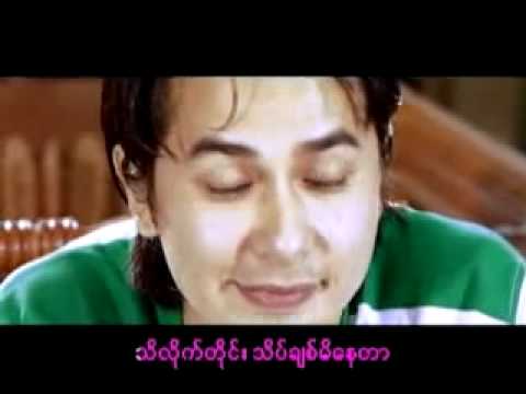 Myo Kyawt Myaing - Ma Nat Pyan Myar Ko Tway Kyaut Mi Thu