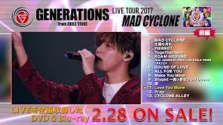 GENERATIONS from EXILE TRIBE / 「GENERATIONS LIVE  TOUR 2017  MAD CYCLONE」 ダイジェスト映像