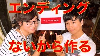 すいはんき工房にエンディングがない！？なら作るしかネェ！！
