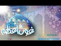 New Manqabat E Ghous E Azam 2021 Jaha Dekho Jidhar Dekho Hai Charcha Ghouse Azam Ka By Arshad Raza
